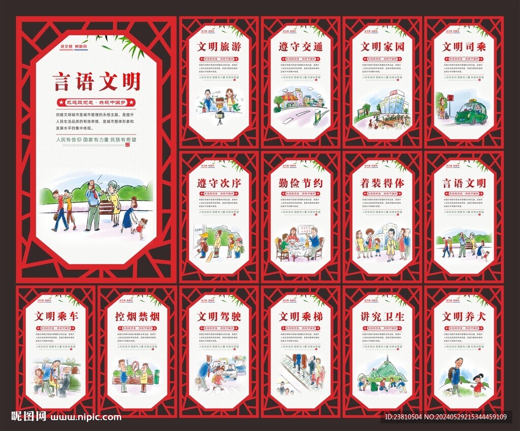 社区文化