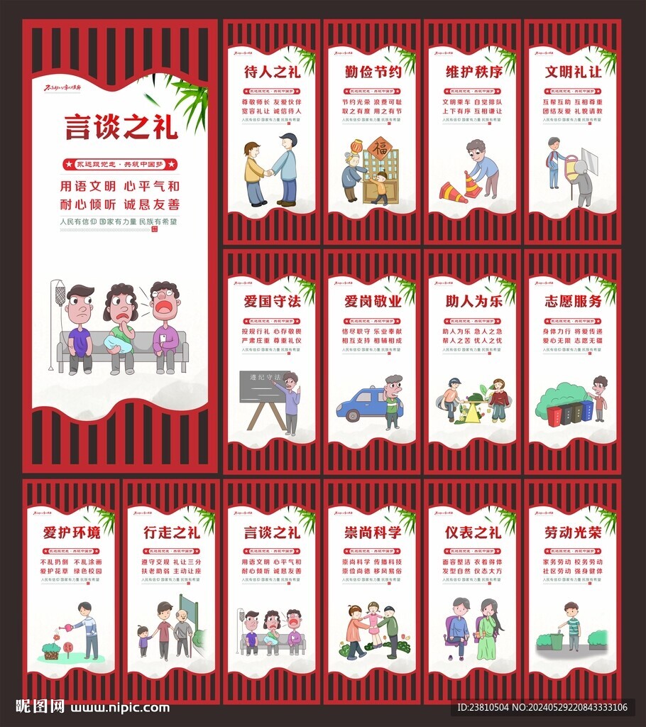文明城市