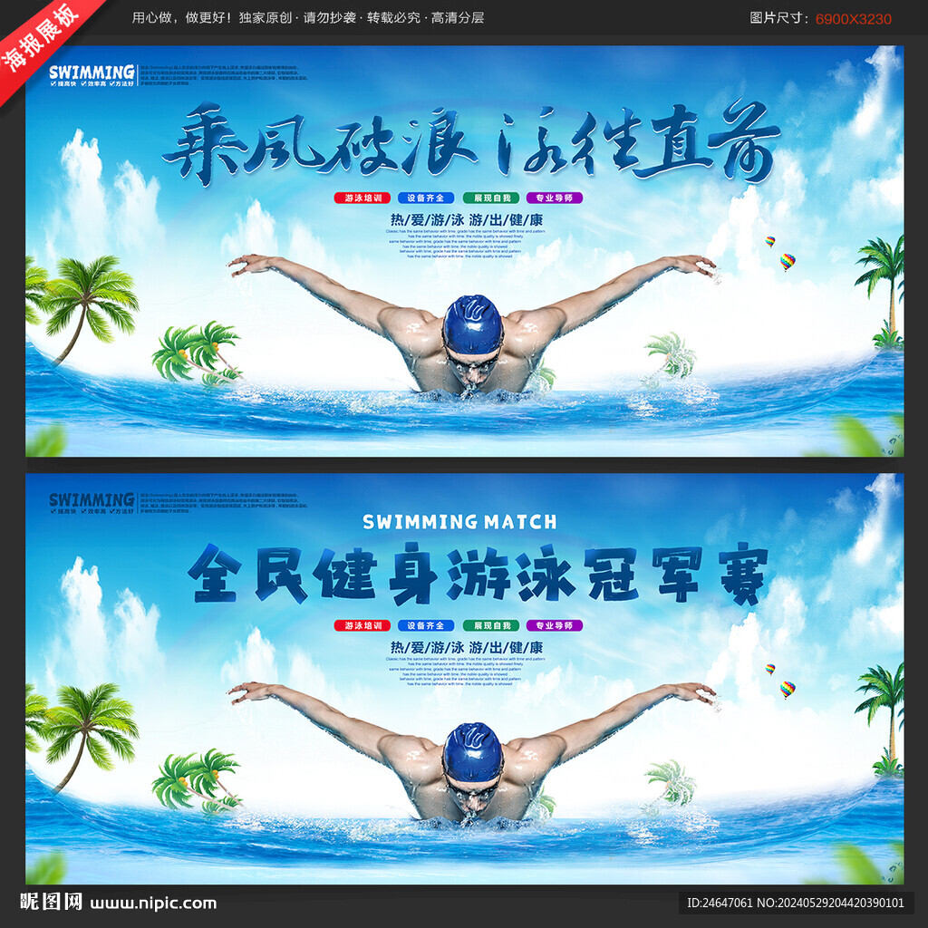 游泳