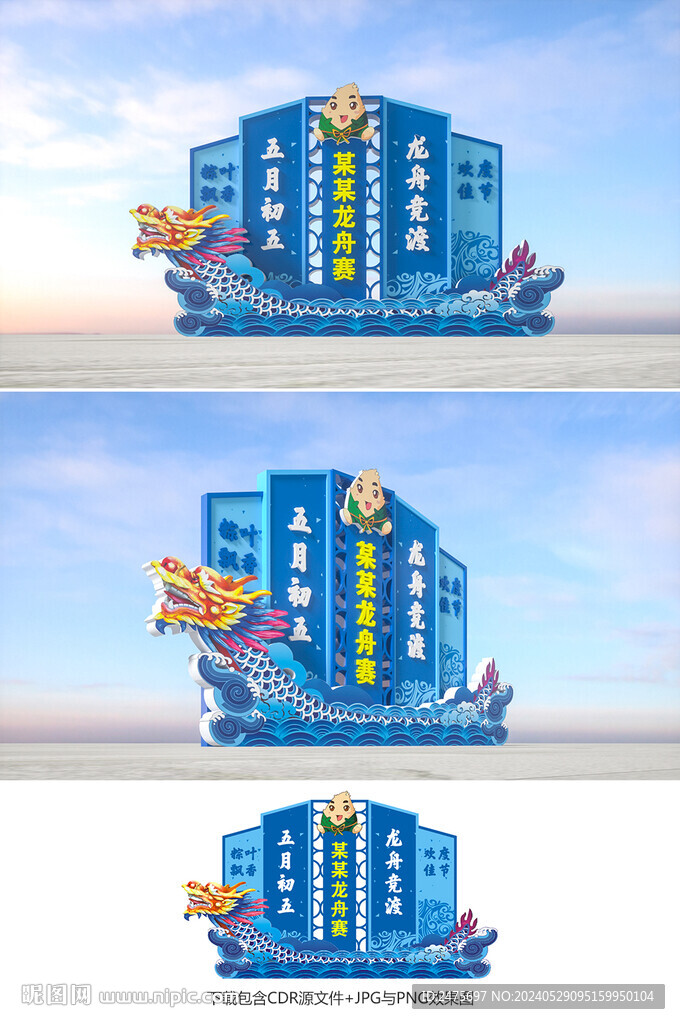 龙舟