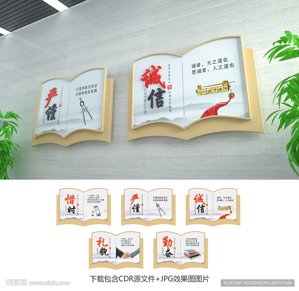 校园文化