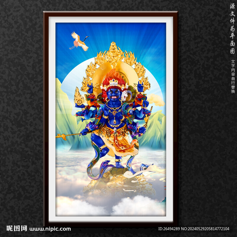 秽迹金刚