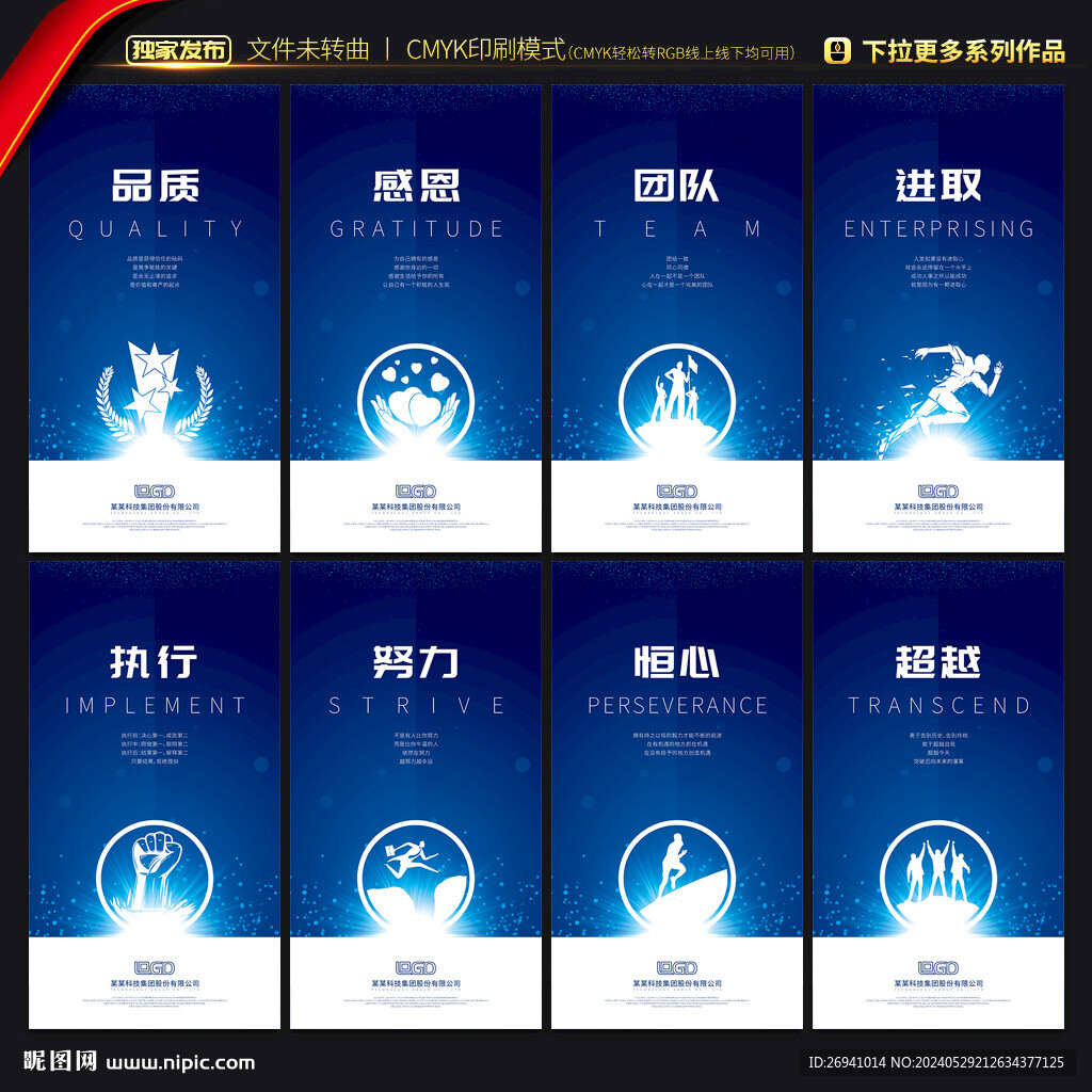 企业文化