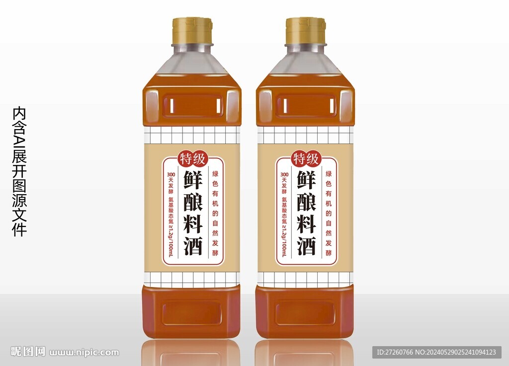 料酒包装