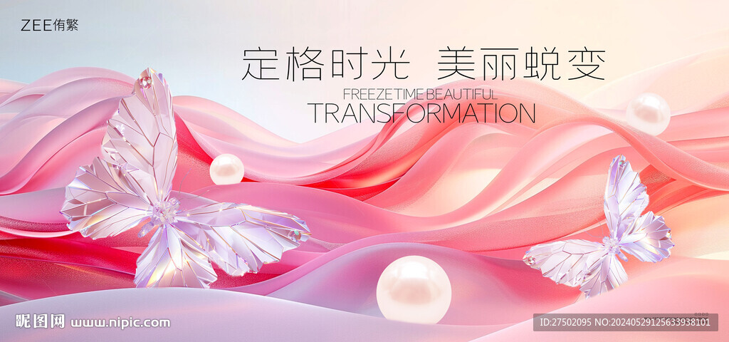 医美