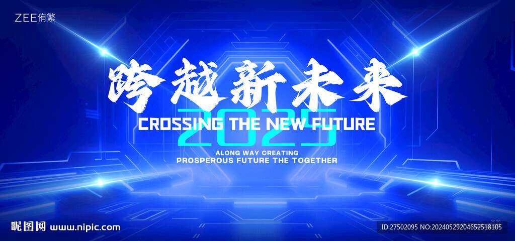 蓝色科技会议