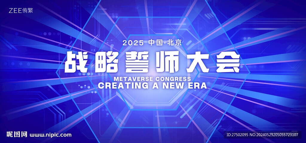 誓师大会