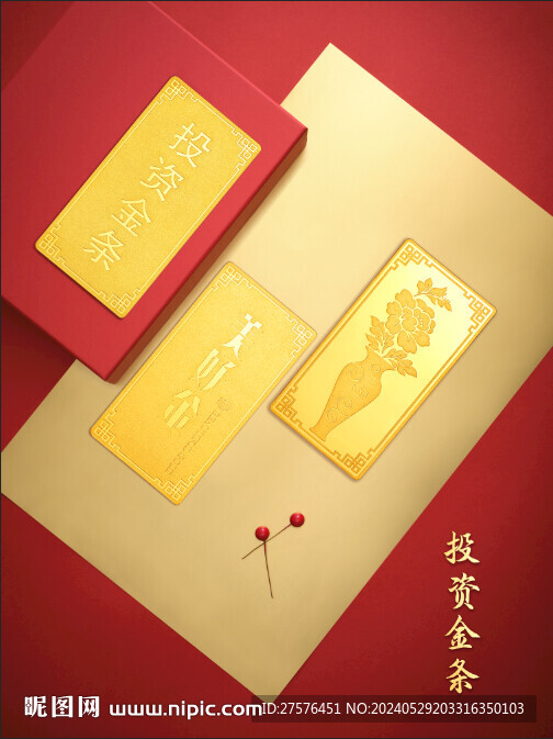黄金首饰