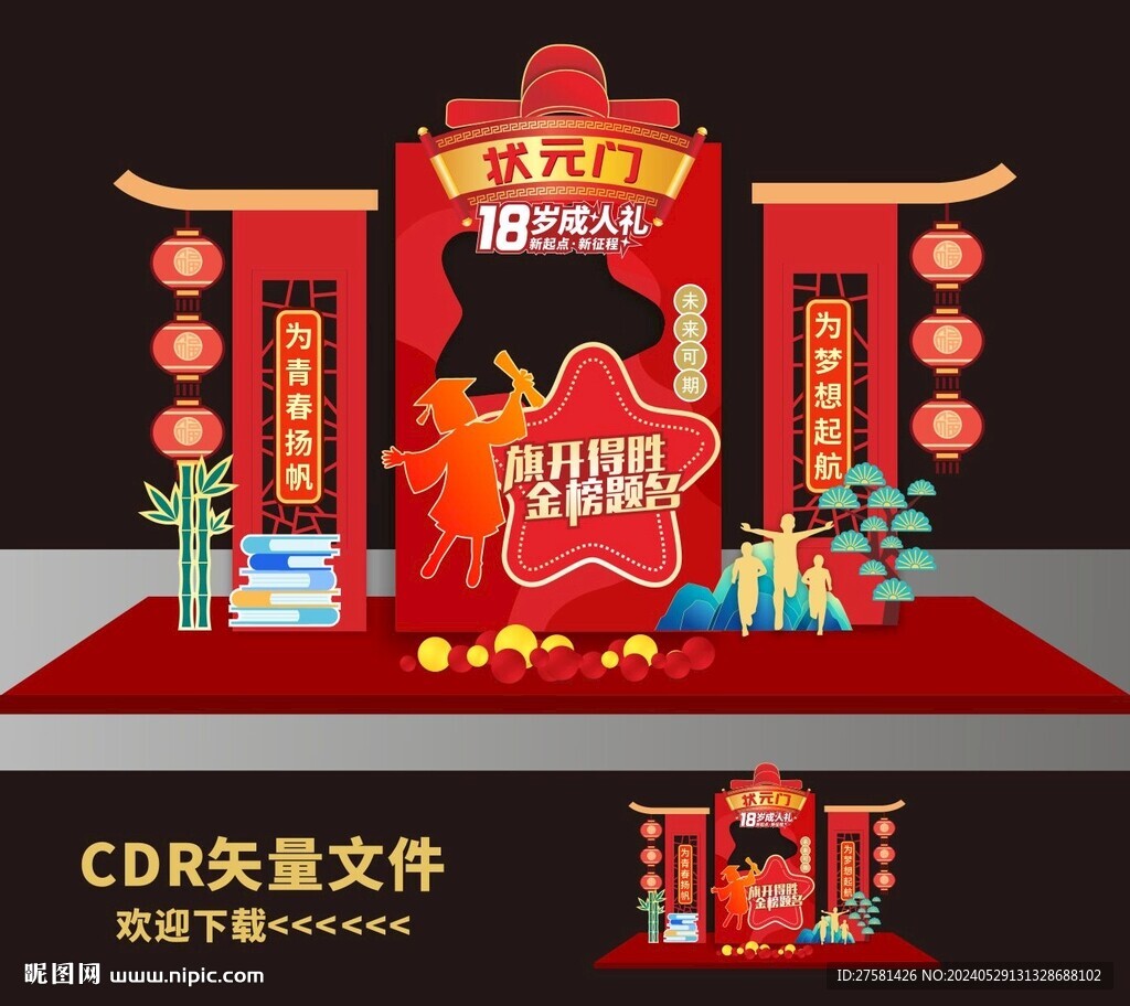高考美陈