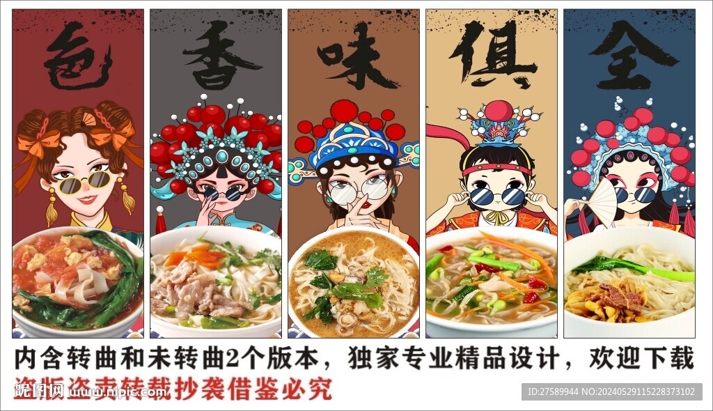 国潮山东炝锅面美食装饰画背景墙