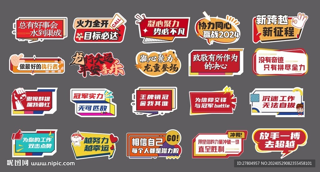 异形手举牌