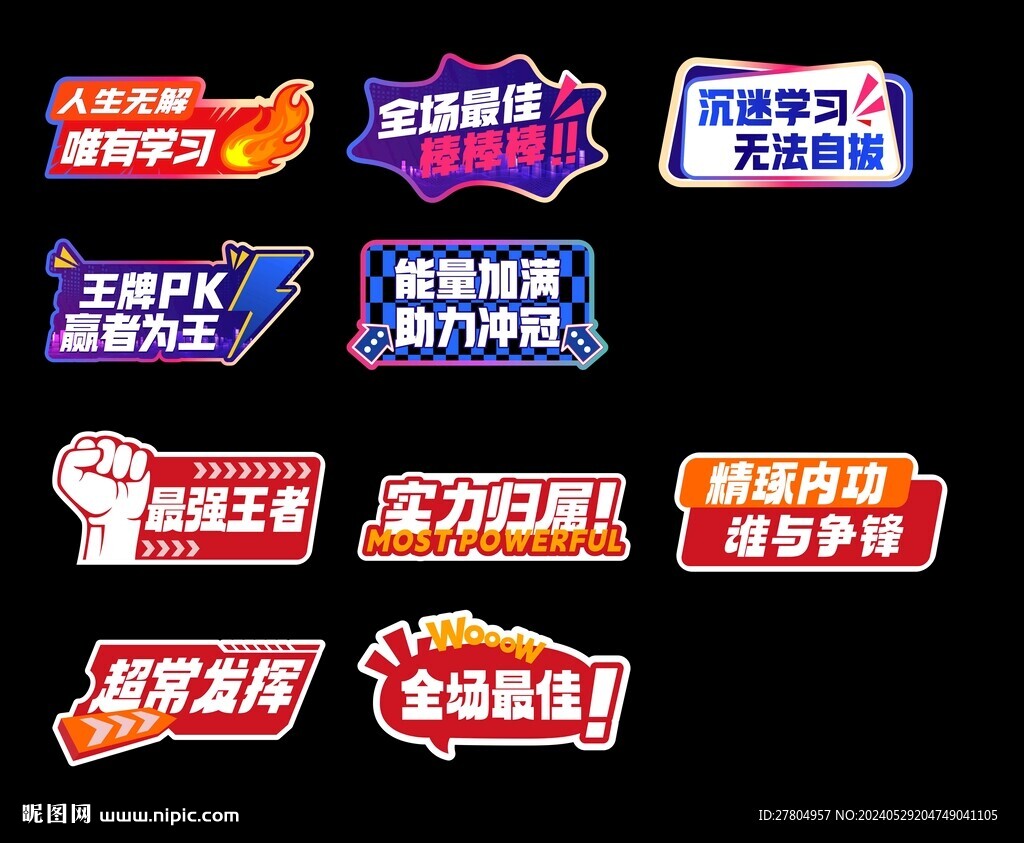 异形手举牌