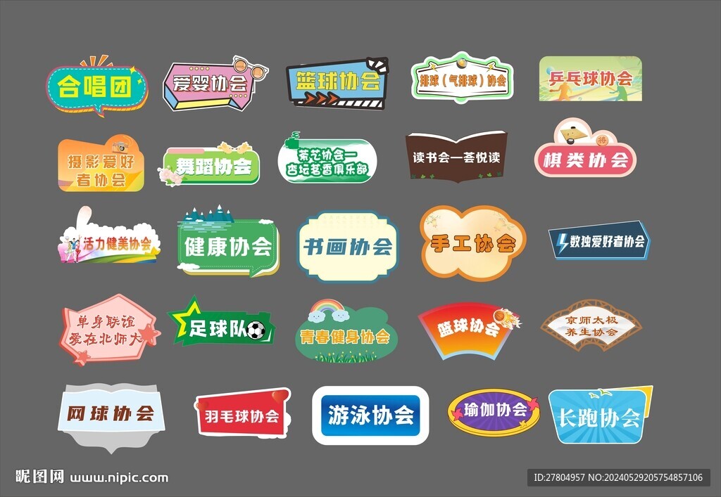异形手举牌