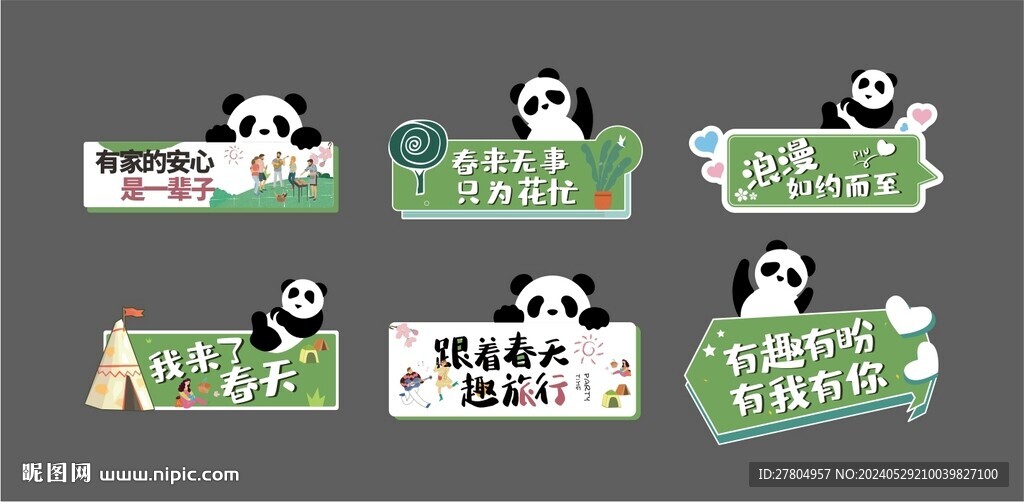 异形手举牌