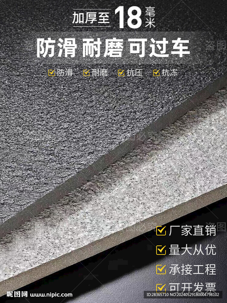 瓷砖主图