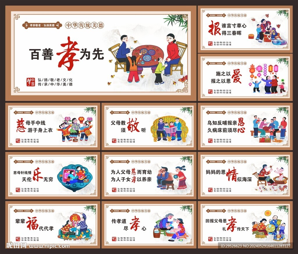 敬老