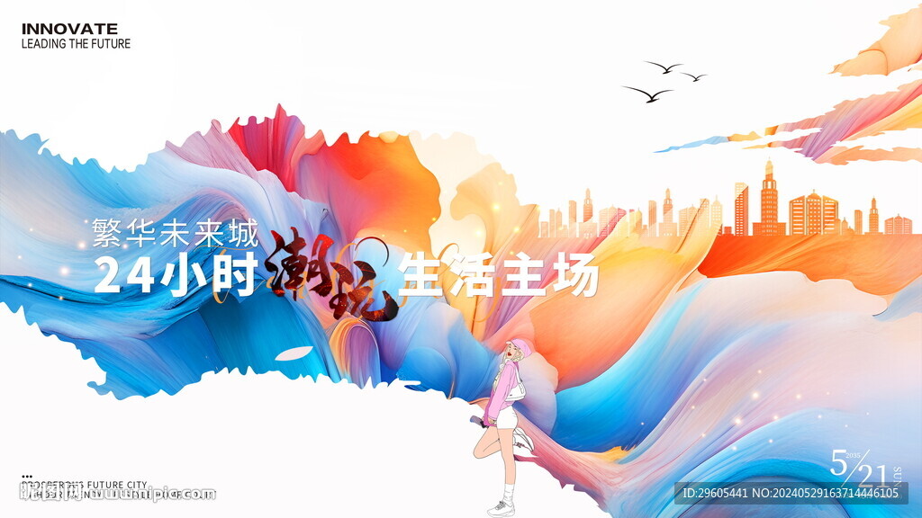 地产商业街区灯箱展板