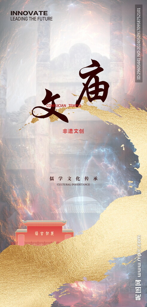 非遗文庙展架