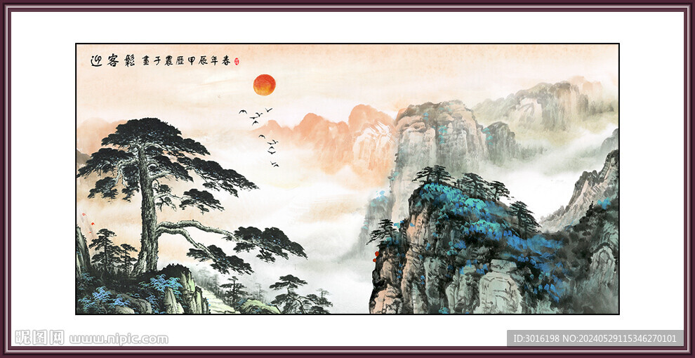 迎客松山水国画