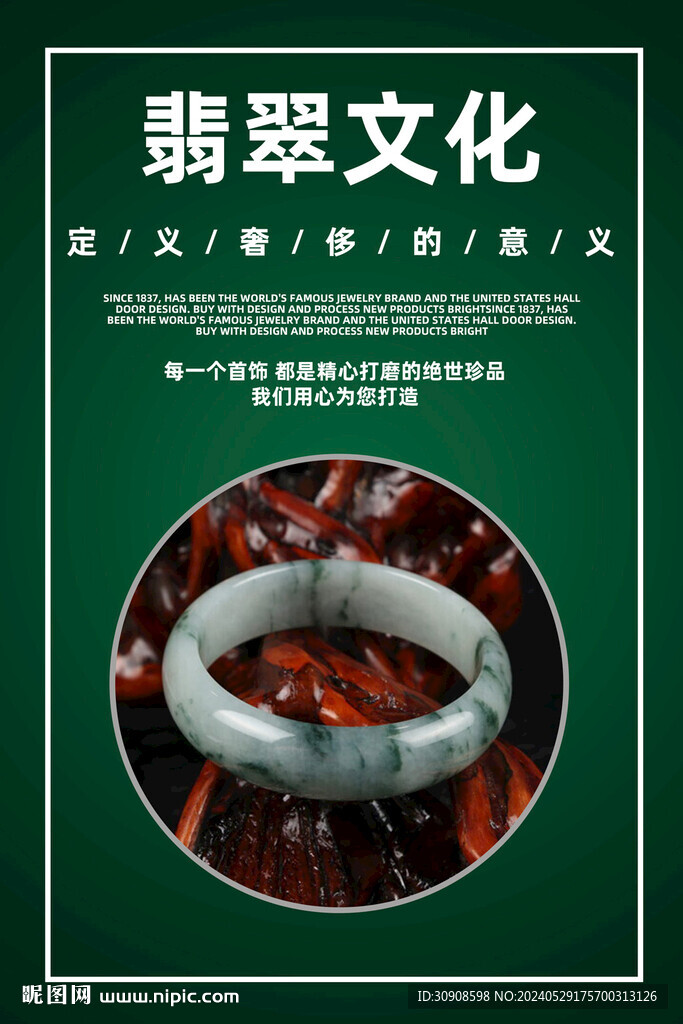 翡翠