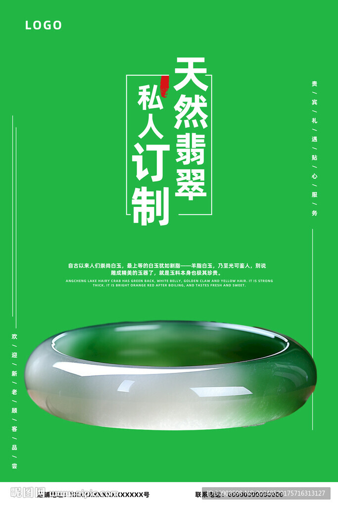翡翠