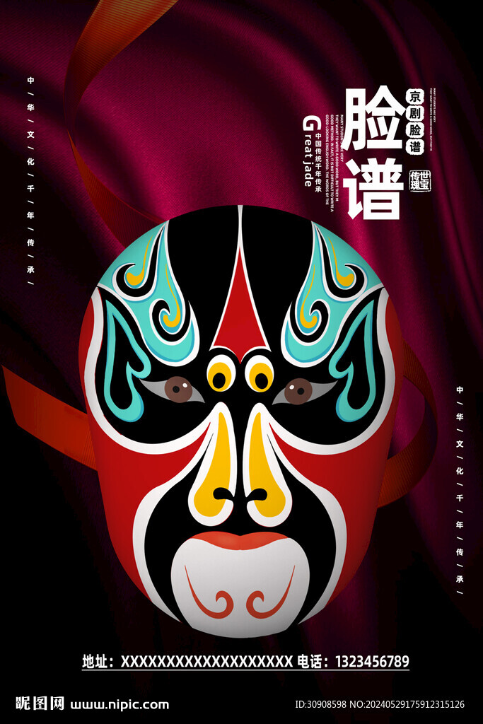 脸谱