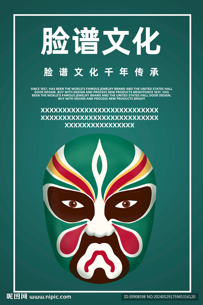 脸谱