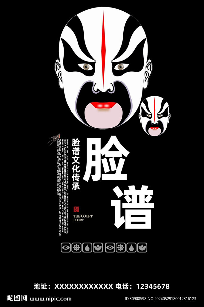 脸谱