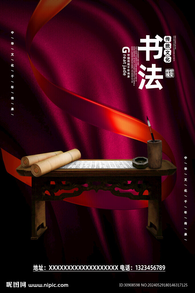 书法