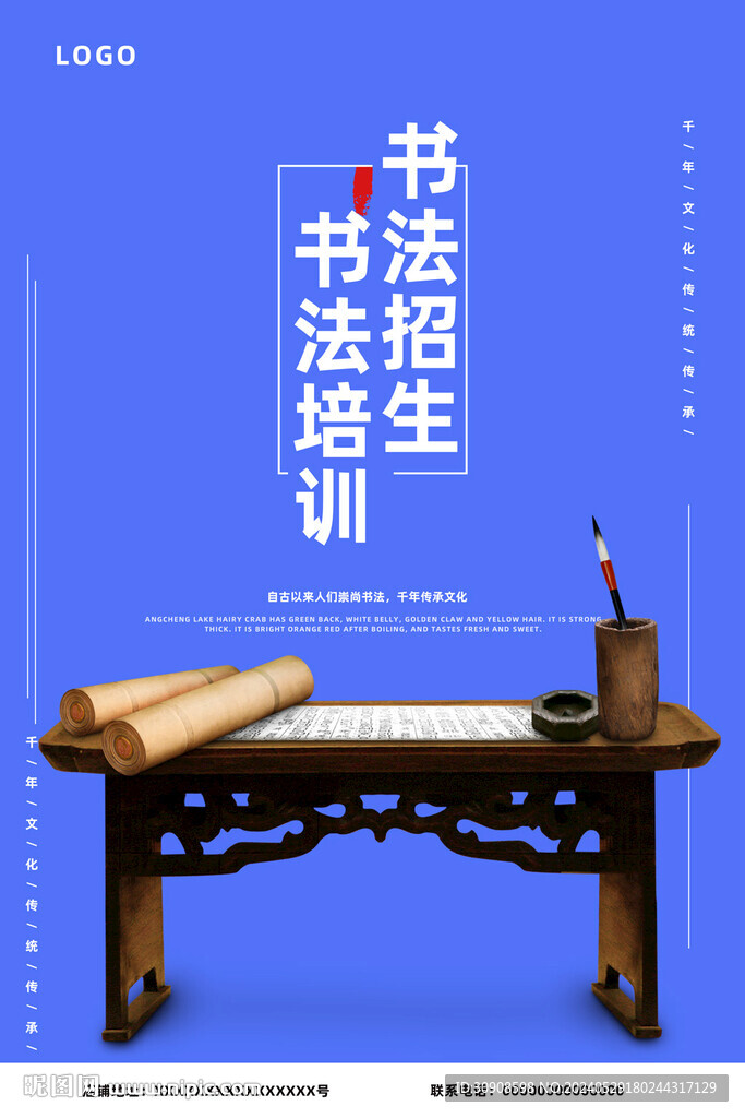 书法