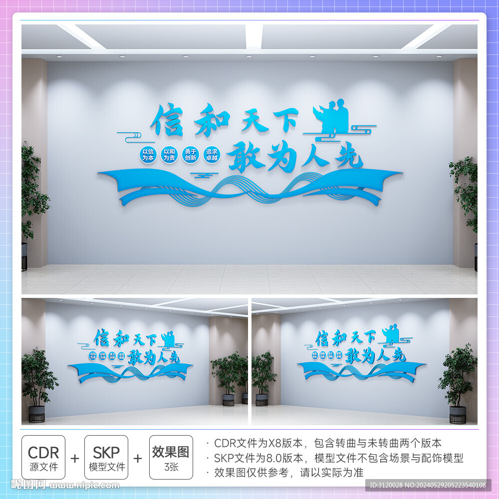 五局文化理念文化墙