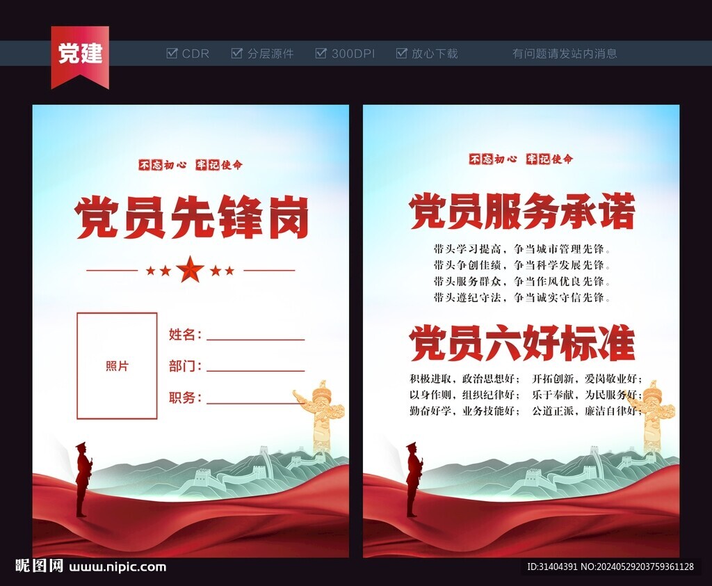 先锋岗