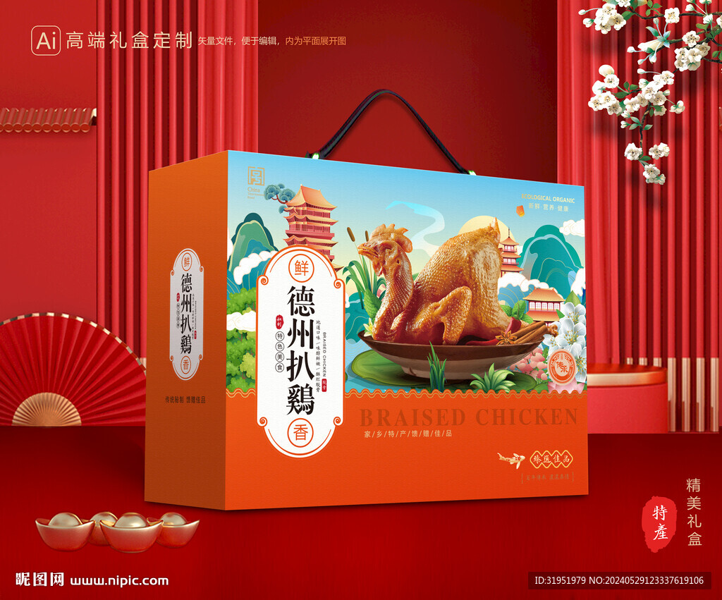 扒鸡包装 烧鸡礼盒