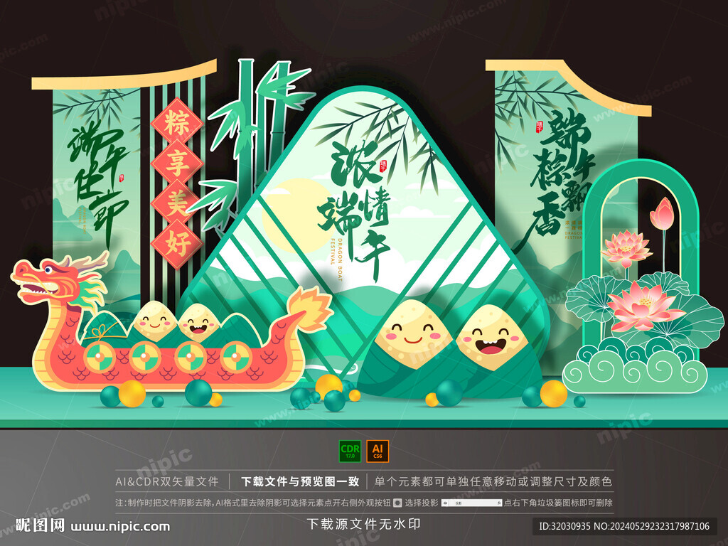 端午美陈