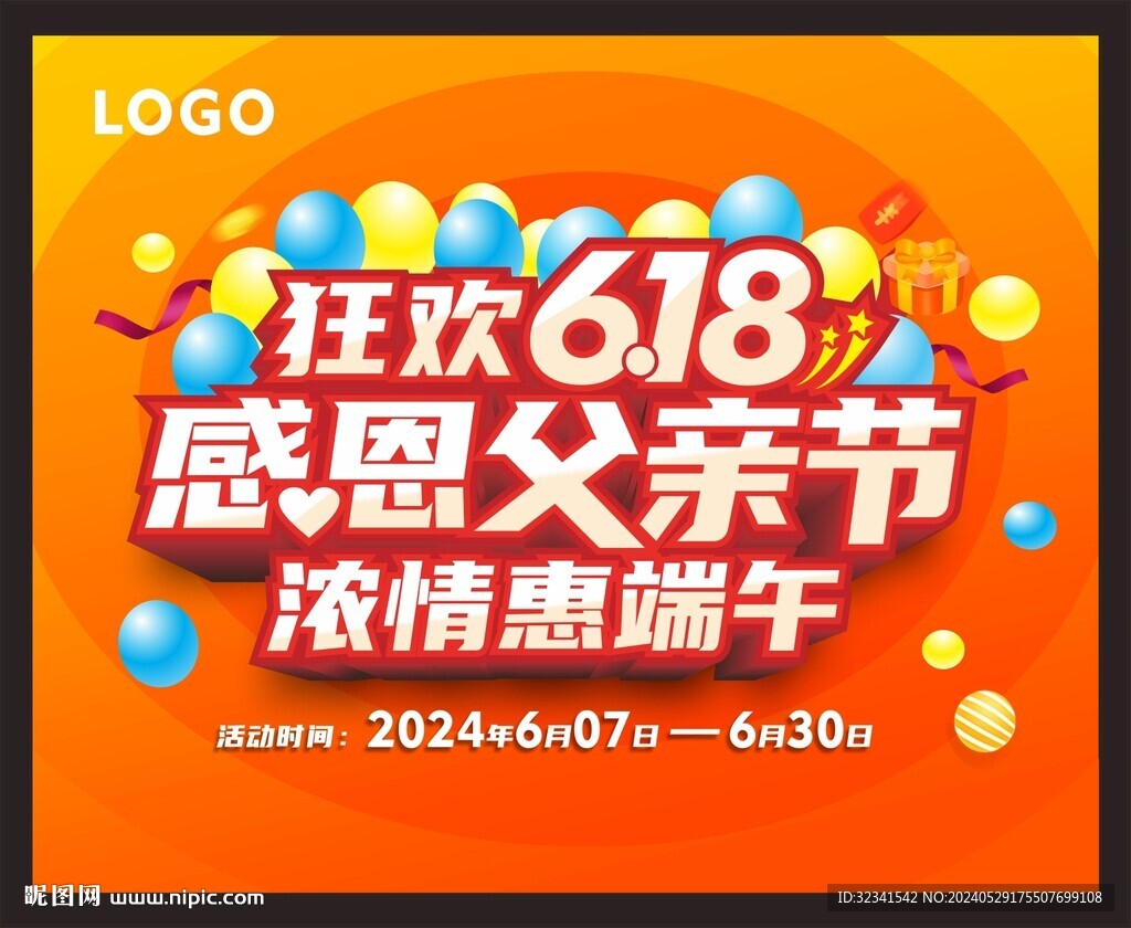 618 父亲节 活动主题