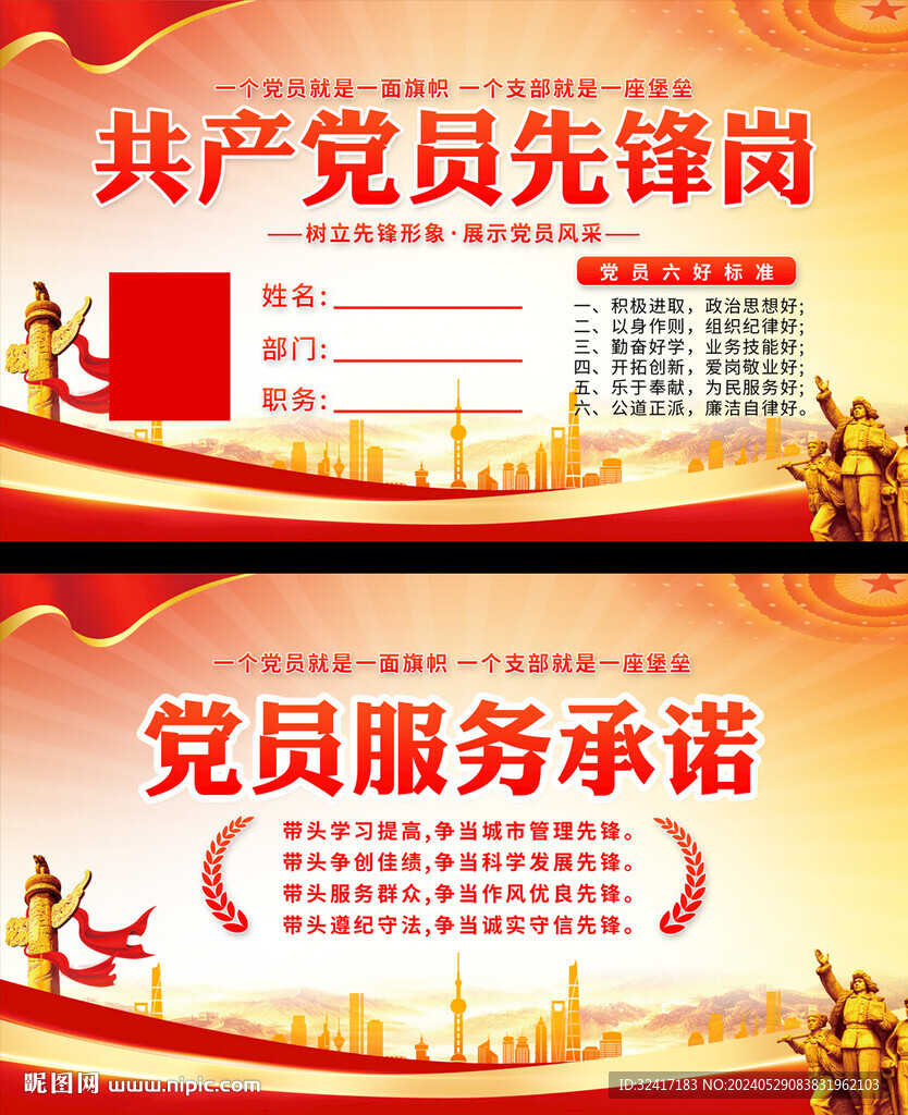 党员先锋岗台卡桌牌