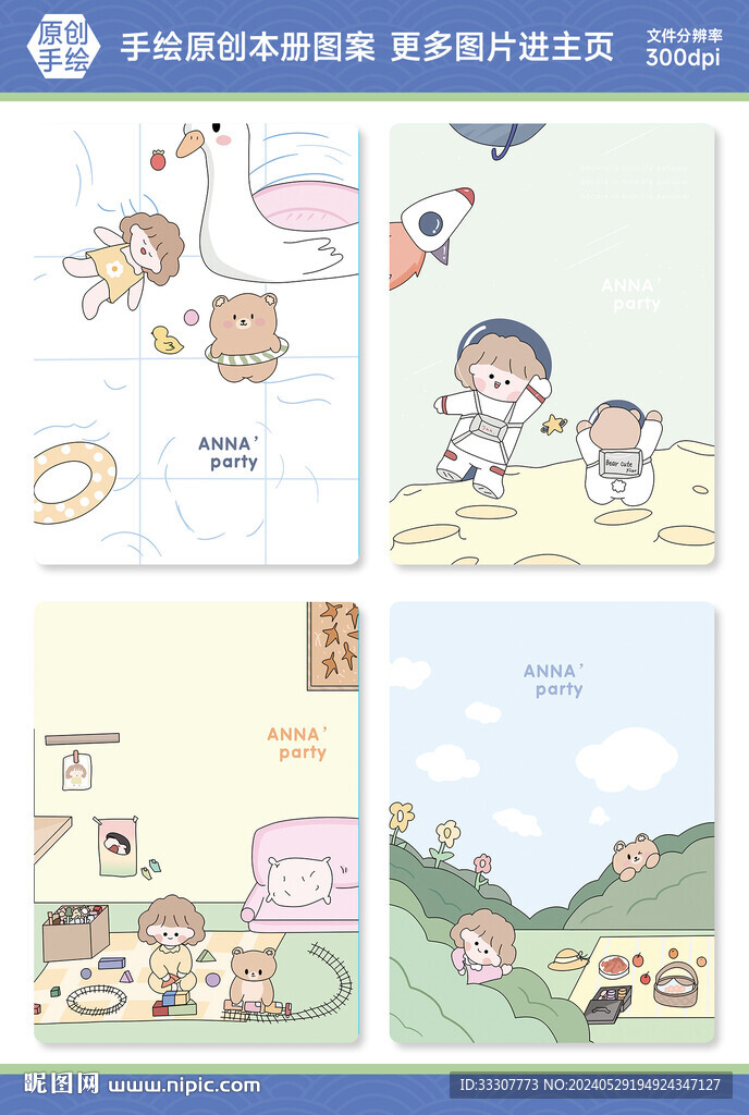 本册封面设计图片