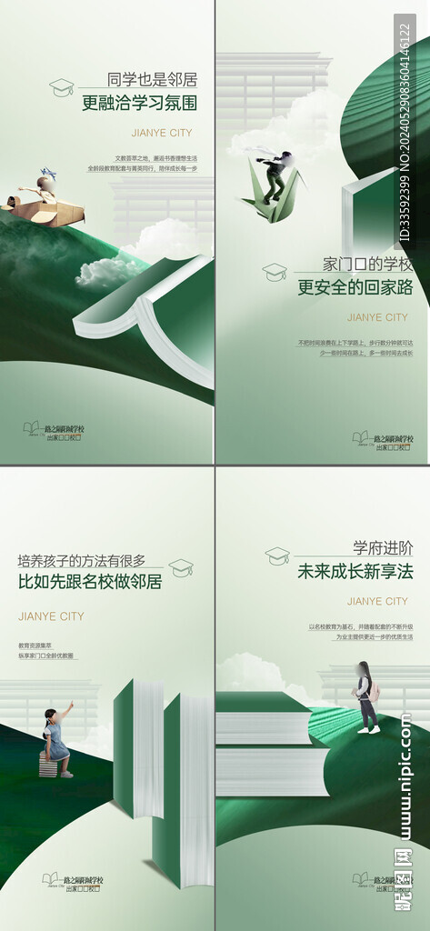 学区价值点 