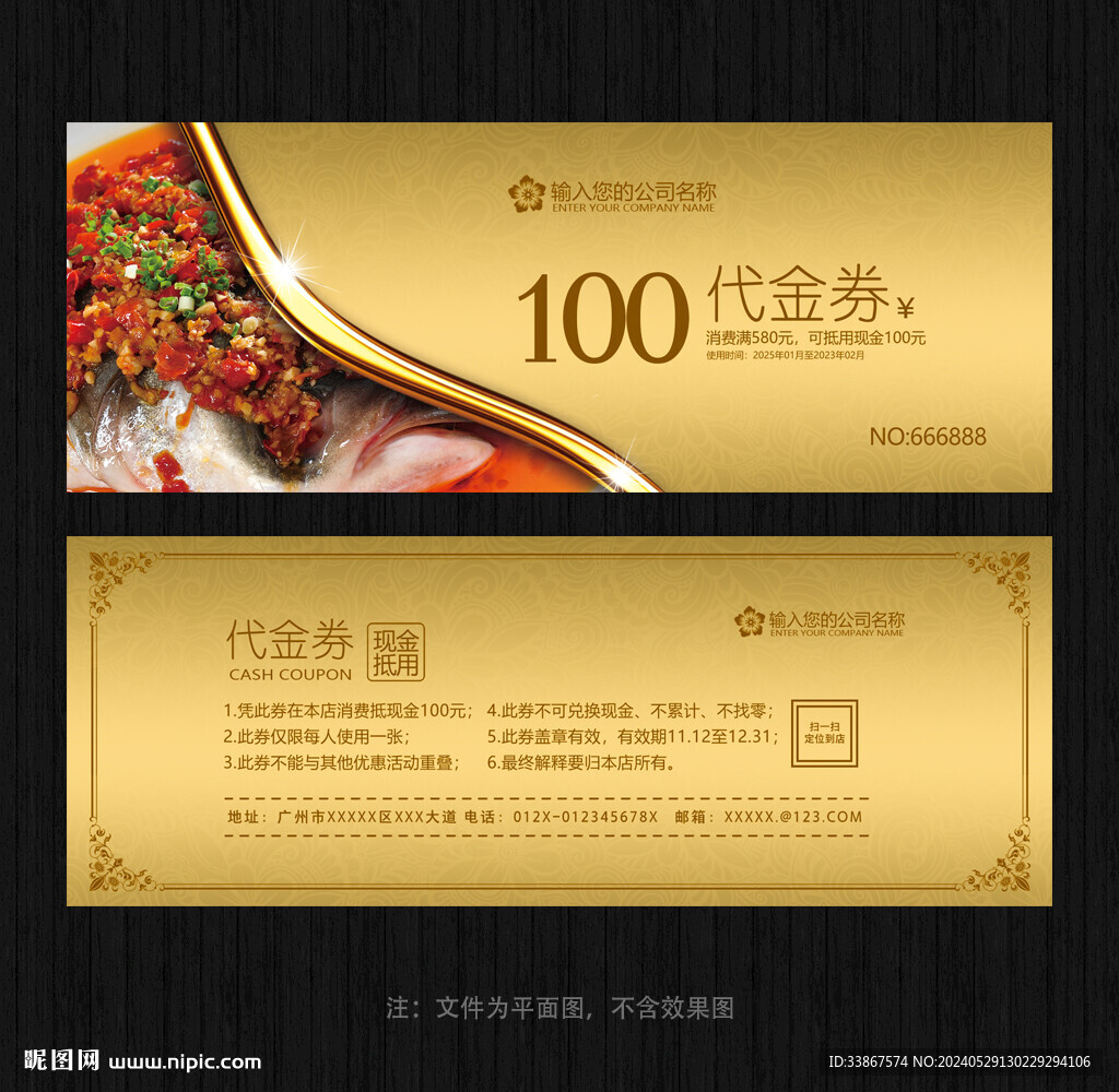 剁椒鱼头代金券