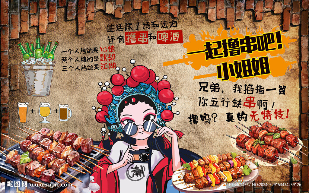 工装烧烤店美食背景墙
