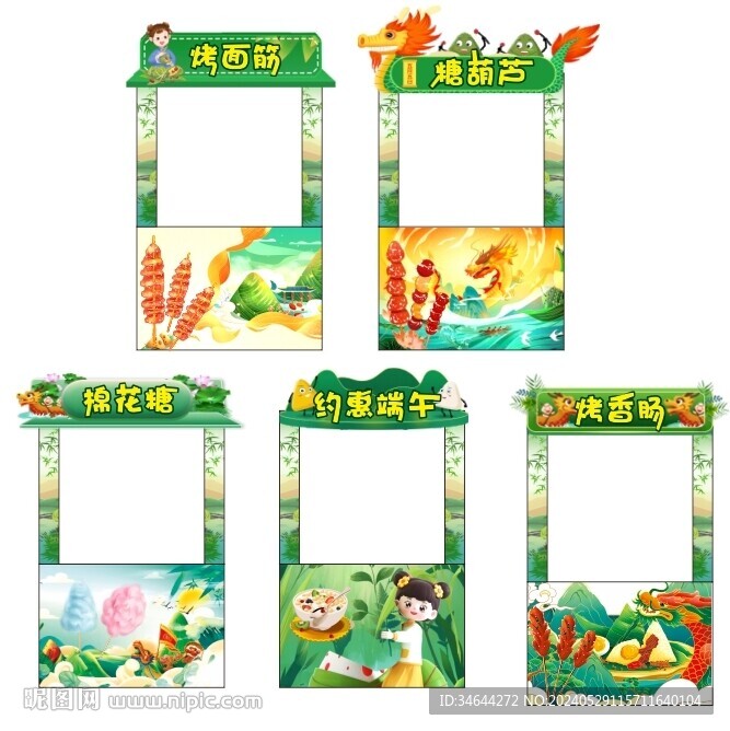 端午美陈