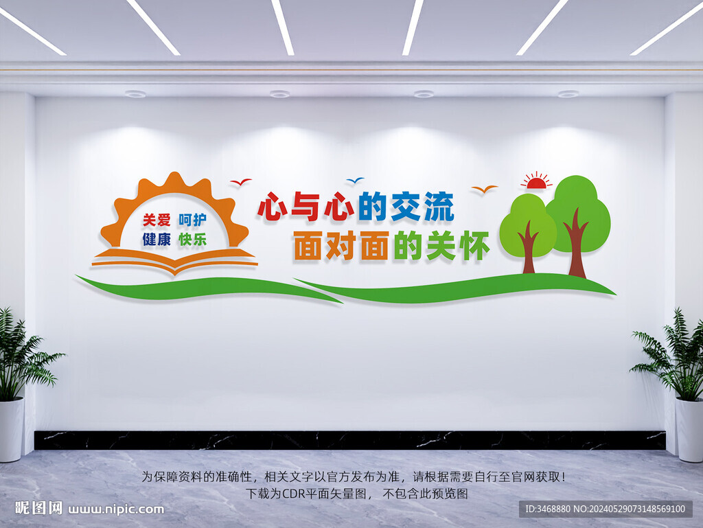 心灵驿站