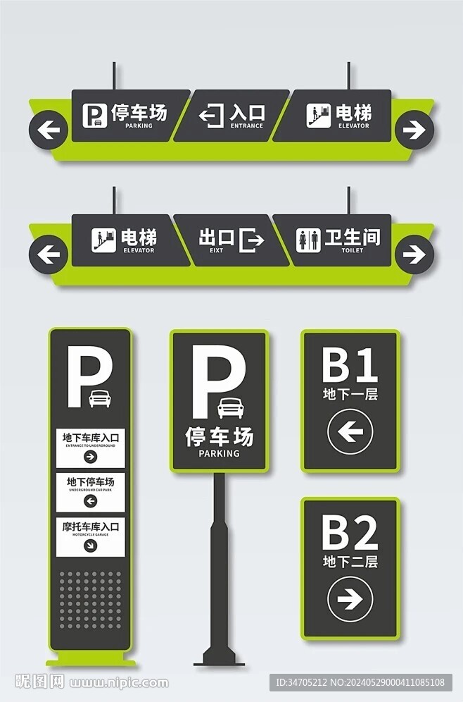 公司索引导视牌