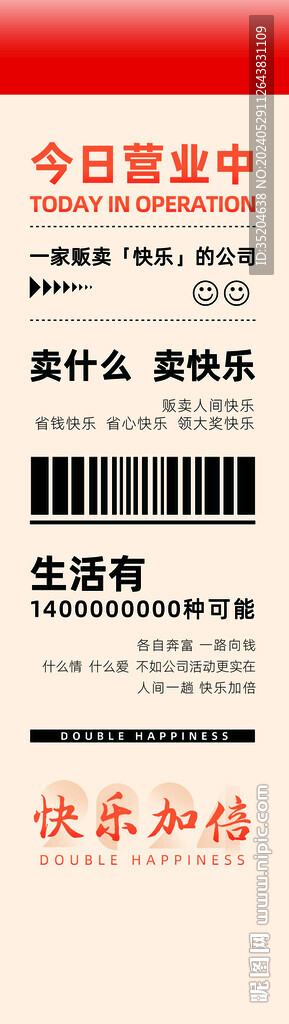 网红