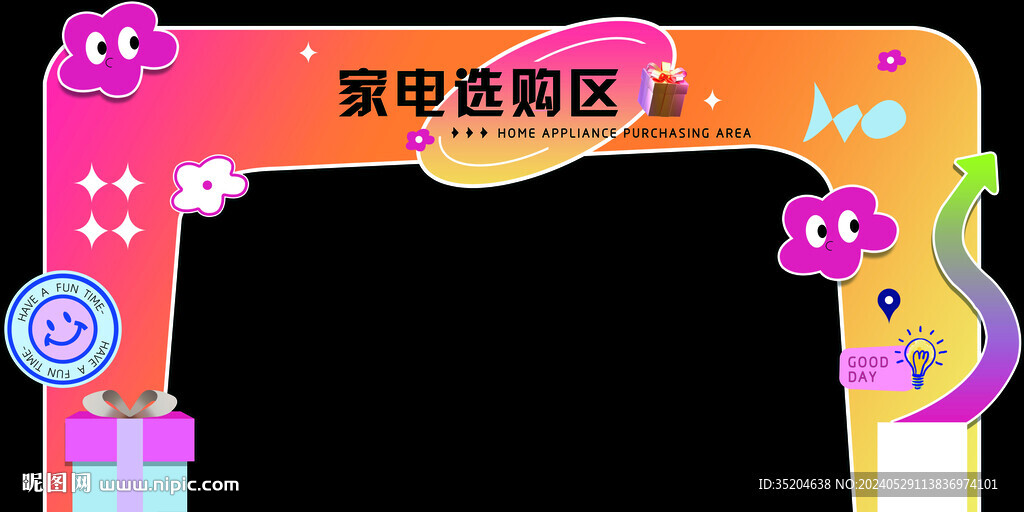 网红拱门