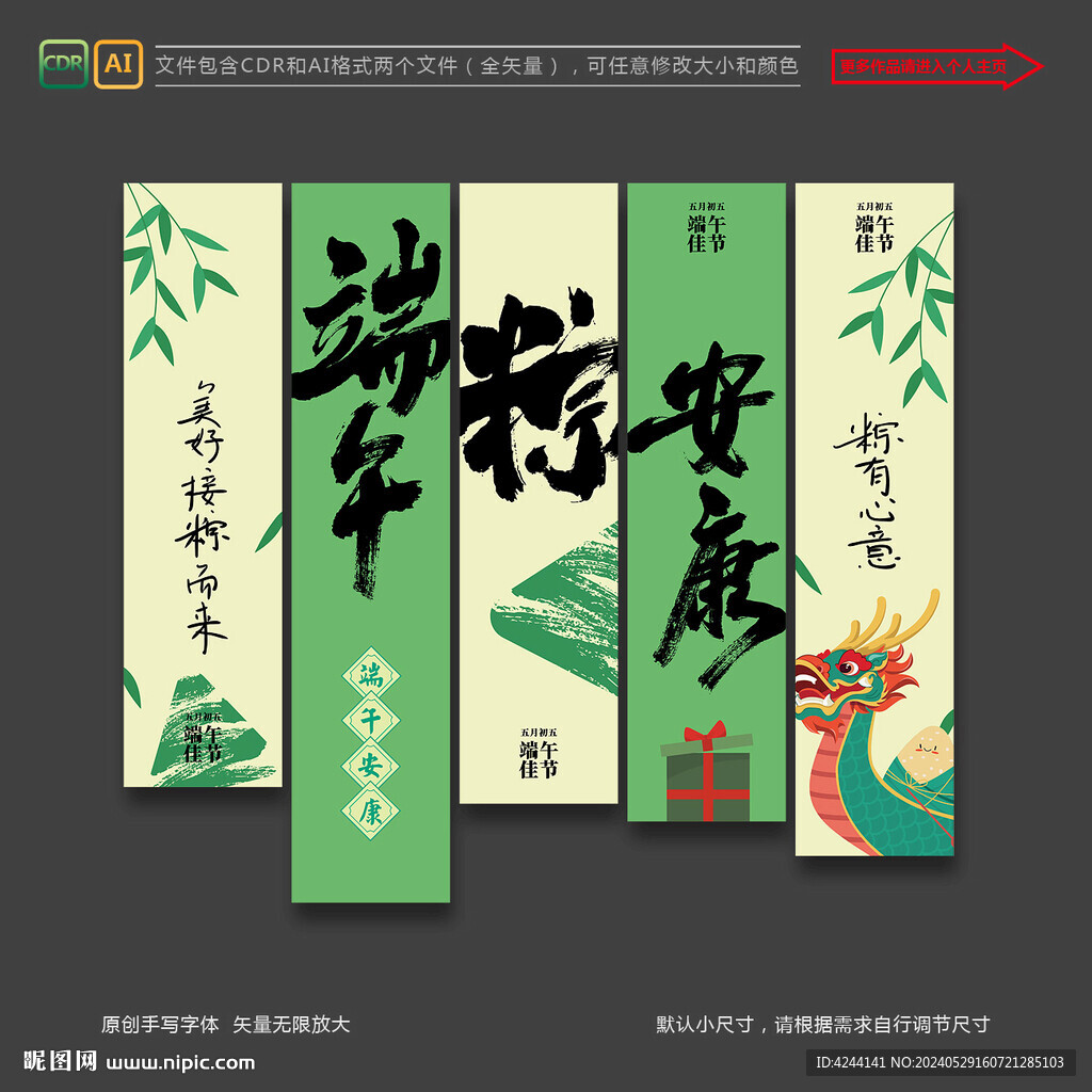 端午节氛围布置吊旗挂布