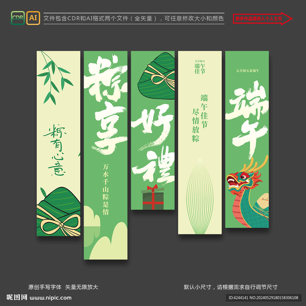 端午节
