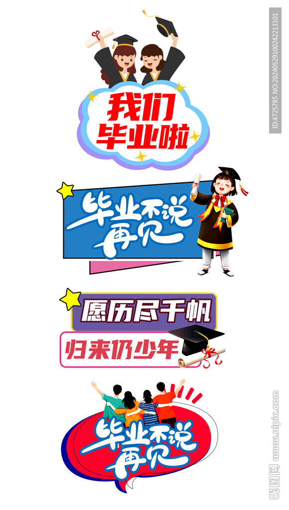  手举牌