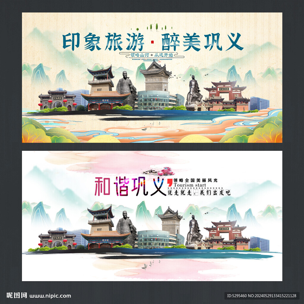 巩义