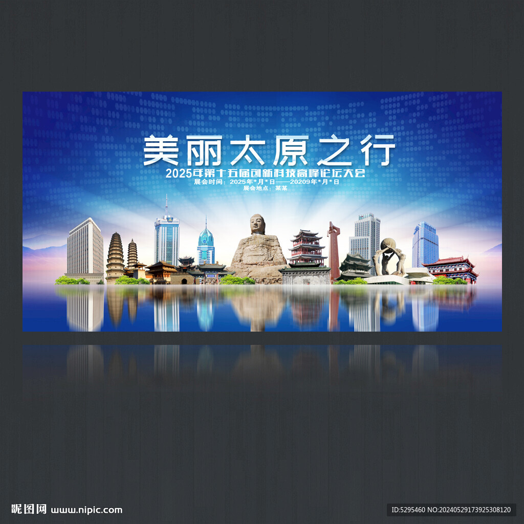 太原